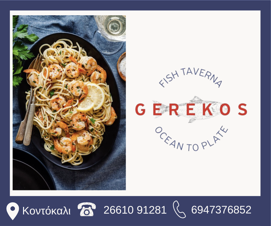 Gerekos fish taverna