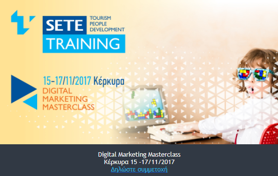 To Sete Training ξεκινάει τις νέες του δράσεις στην Κέρκυρα με το «Digital Marketing Masterclass»