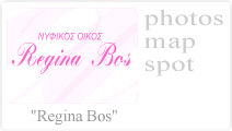 Regina Bos Νυφικά | Κάντε Κλικ Για Περισσότερα. Πρεμιέρα Κέρκυρα. Είδη γάμου και βάπτισης