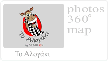 Το Αλογάκι - Τσιπουράδικο Μεζεδοπωλείο Κέρκυρα | Κάντε Κλικ Για Περισσότερε πληροφορίες