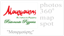 Ιταλικό Εστιατόριο Pizzaria Μουρμούρης | Νέο Λιμάνι Κέρκυρα | Κάντε Κλικ Για Περισσότερα