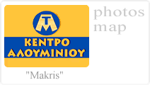 Τέλης Μακρής. Κέρκυρα. Κάντε κλικ για περισσότερα..