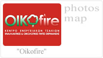 Oikofire. Ενεργειακά τζάκια Κέρκυρα. Κάντε κλικ για περισσότερα..