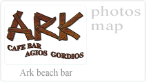 Ark Beach Cafe στον Άγιο Γόρδη. Διαβάστε Περισσότερα...