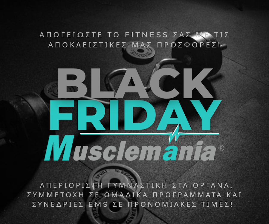 musclemania black friday προσφορά 