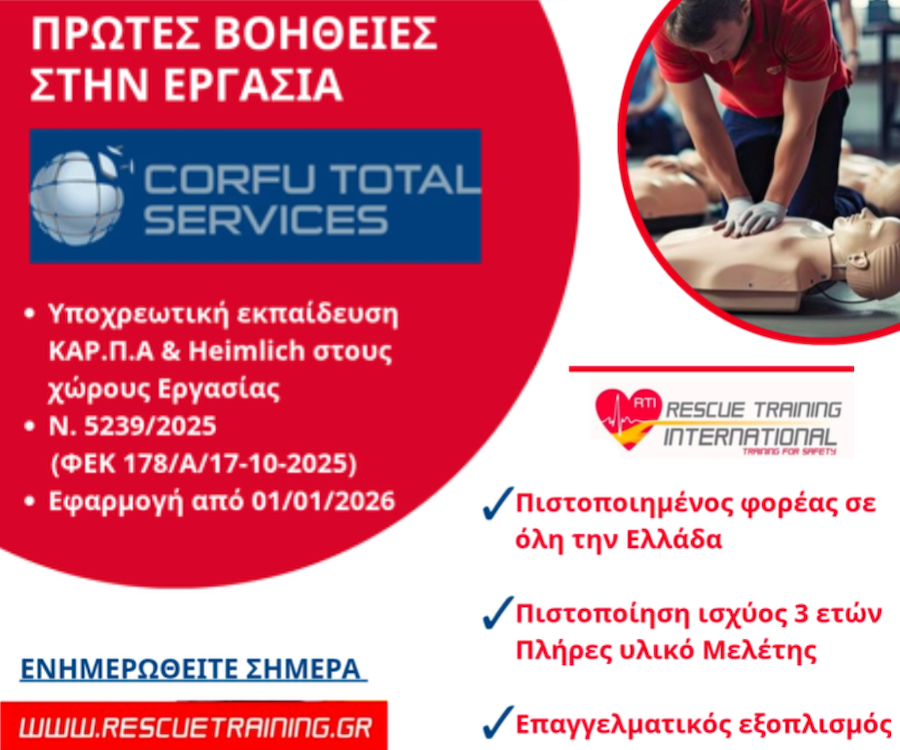 Corfu Total Services 