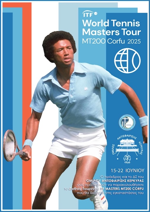 tennis club ενηλίκων