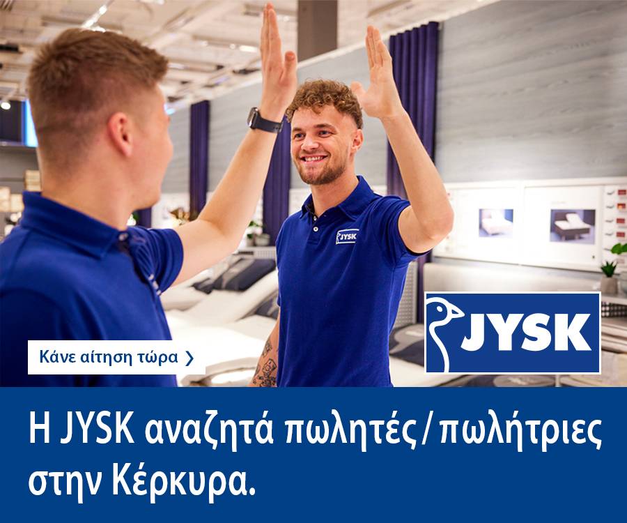 Jysk 03/11 έως 03/12