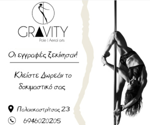 Gravity Studio Pole Dance - 15/09/2022