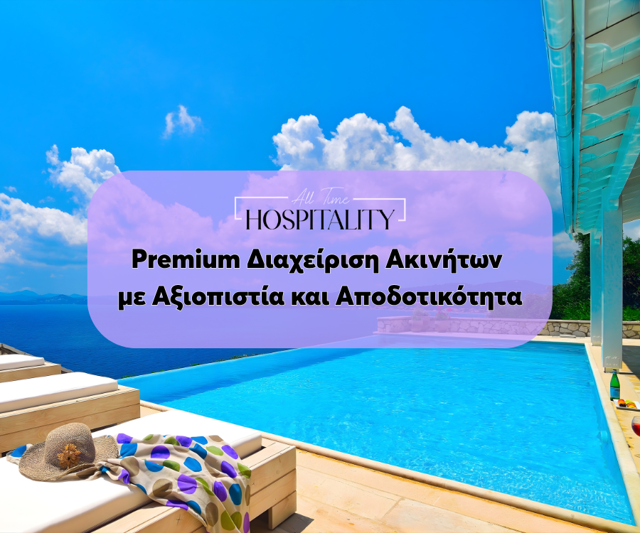 all time hospitallity