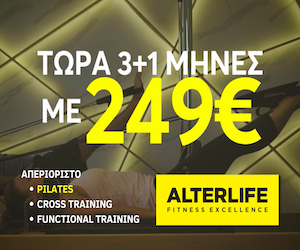 Alterlife 2023