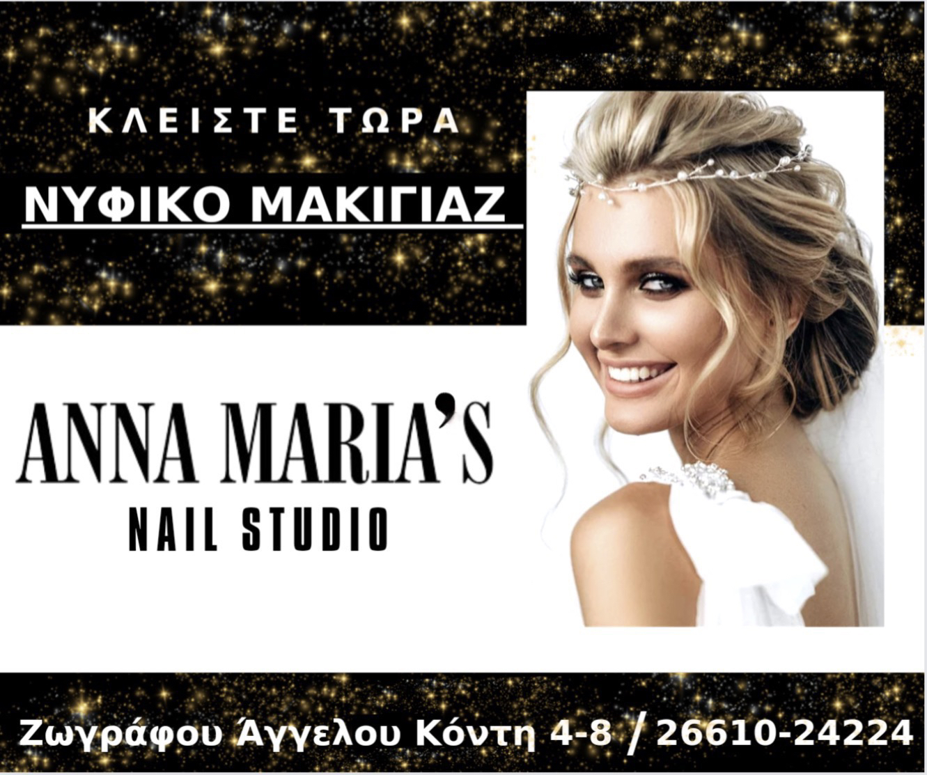 anna maria's nails - 15/02/23