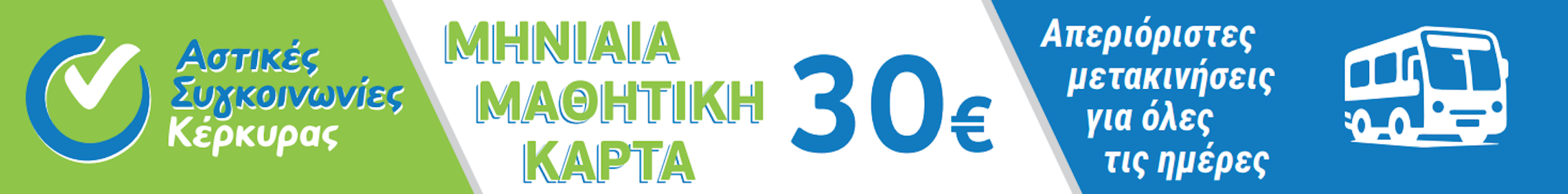 astiko ktel 6/11/24