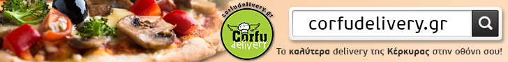 Corfu Delivery 31082017