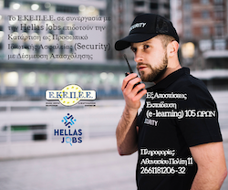 Ε.ΚΕ.Π.Ε.Ε.: Security