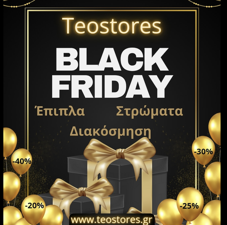 Τeostores Black Friday