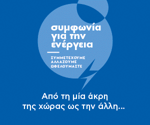 Υπουργείο Ενέργειας - 24-02-2023