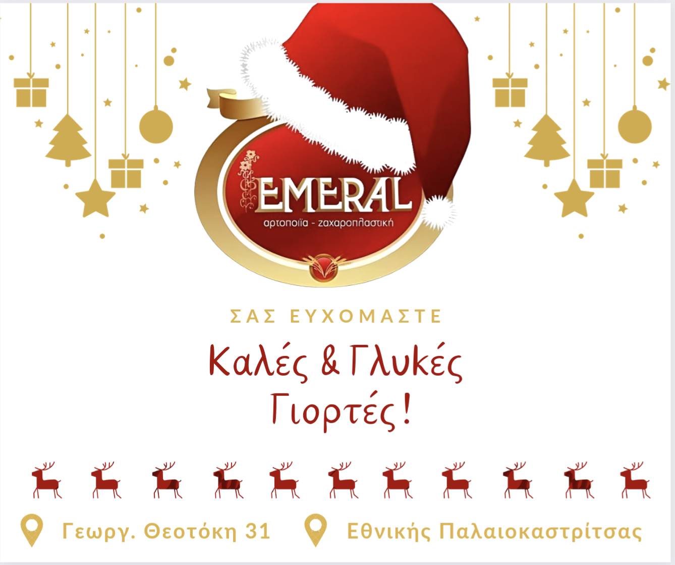 emeral xmas 2023