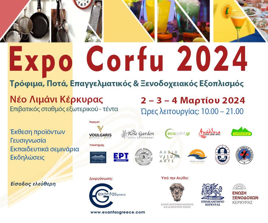 corfu expo 2024