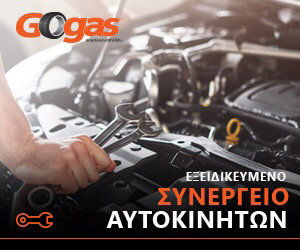Gogas 2021