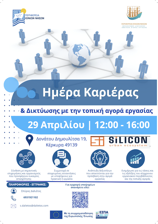 Silicon Hmera karieras 2026