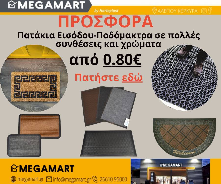 megamart - A - 11/09/2023