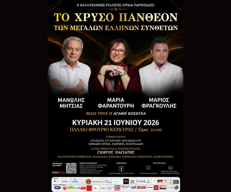 event Pantheon