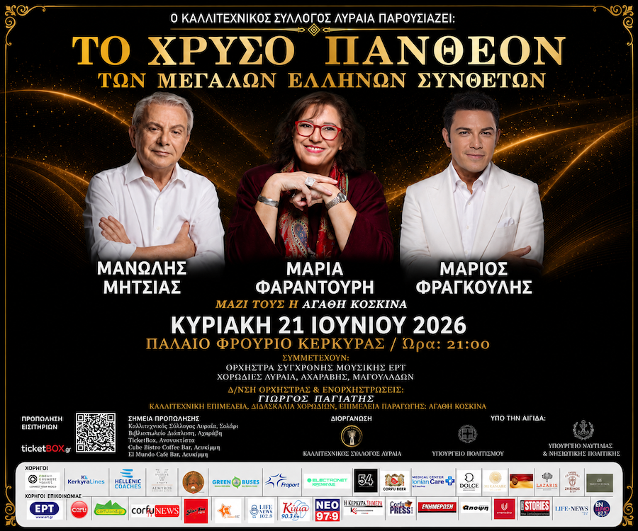 event Pantheon