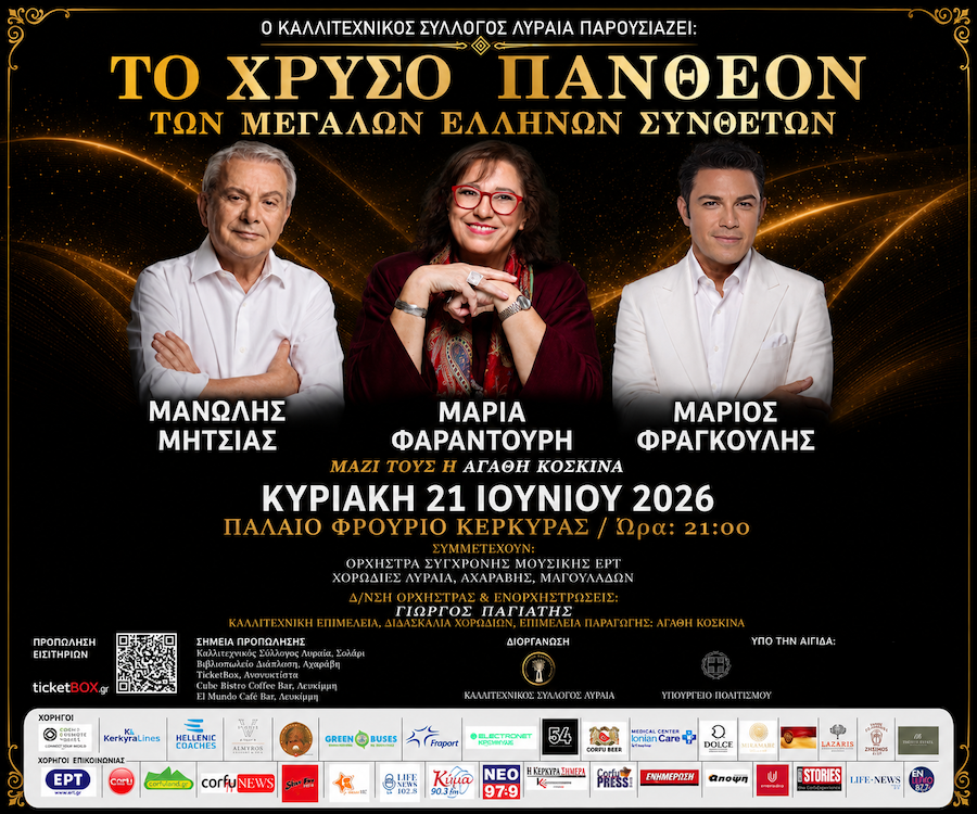 event Pantheon
