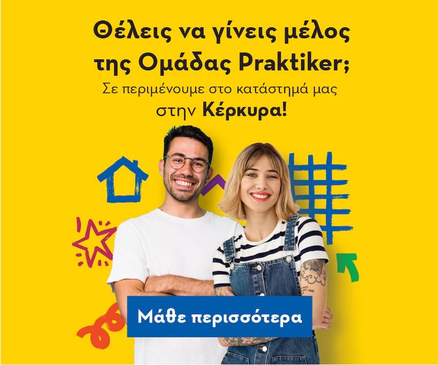 Praktiker προσωπικό 4.6.25