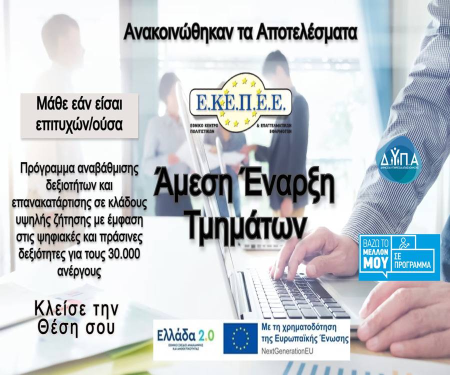 ekepee - 02/11/23