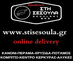 Sesoula Banner C 23012018