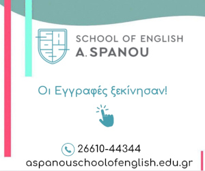 spanou school of english