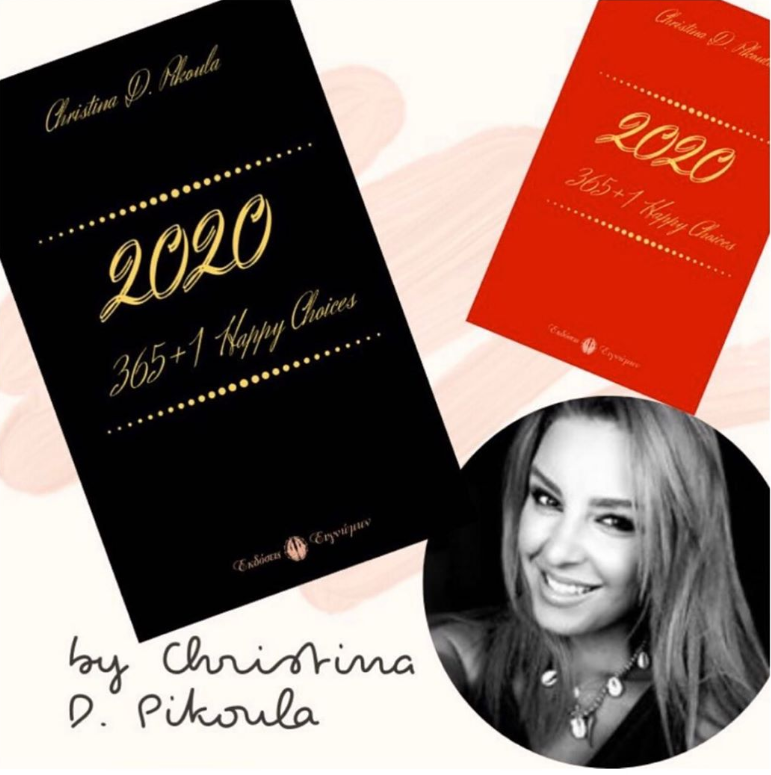 Happy Choices από την Κερκυραία Personal Coach Χριστίνα Δ. Πίκουλα