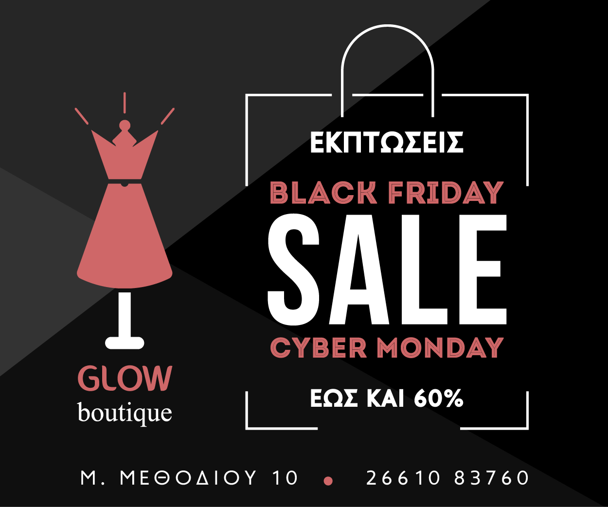 Black Friday στην Κέρκυρα. Δείτε τα καταστήματα που συμμετέχουν φέτος