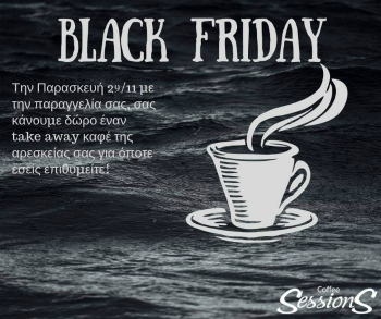 Black Friday στην Κέρκυρα. Δείτε τα καταστήματα που συμμετέχουν φέτος