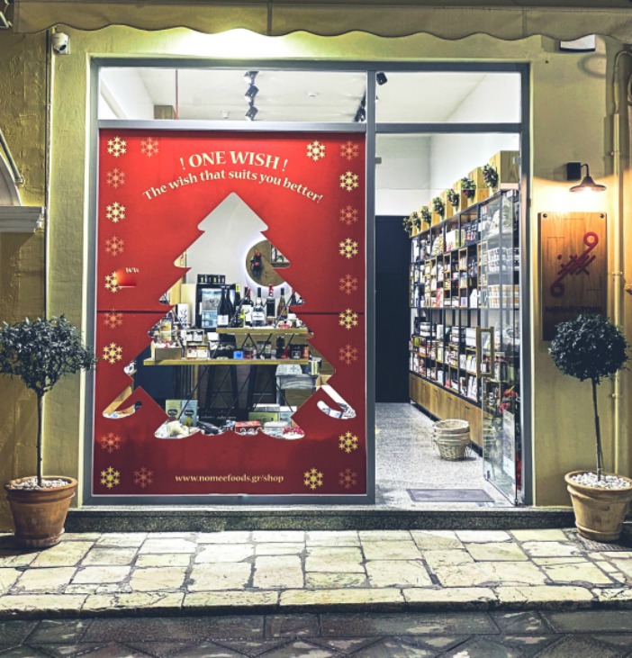 Χριστουγεννιάτικα Gift boxes που μυρίζουν Ελλάδα από το ΝOMH Store