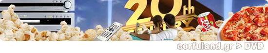 DVD Κέρκυρα. Ένας οδηγός για τα νέα DVD που θα βρείτε στην Κέρκυρα