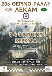 ΛΕΚΑΜ