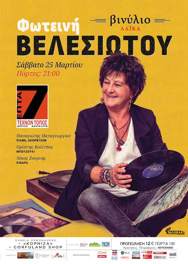 Βελεσιώτου, 25/03