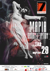Παπαγεωργιου, 29/03
