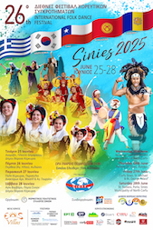 Sinies, 29/06