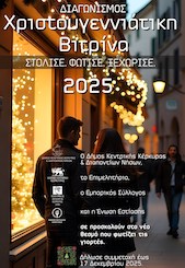 διαγωνισμός, 17/12