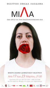 Μίλα