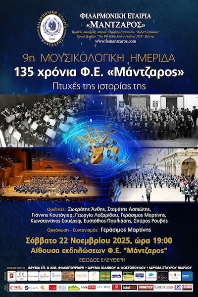 ημερίδα,22/11
