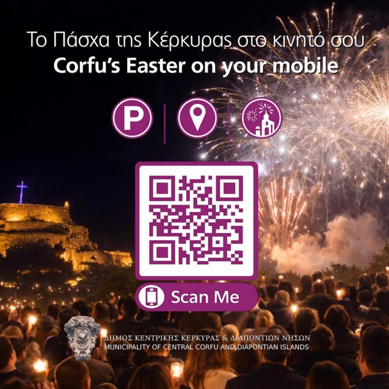 Πάσχαλινος Οδηγός qr code