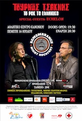 Tournas, 16/07