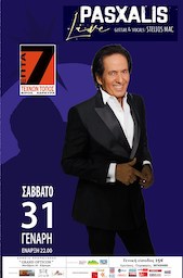 Πασχάλης, 31/01