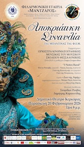 Μάντζαρος, 20/02/2026