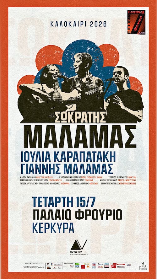 Malamas, 15/07/2026